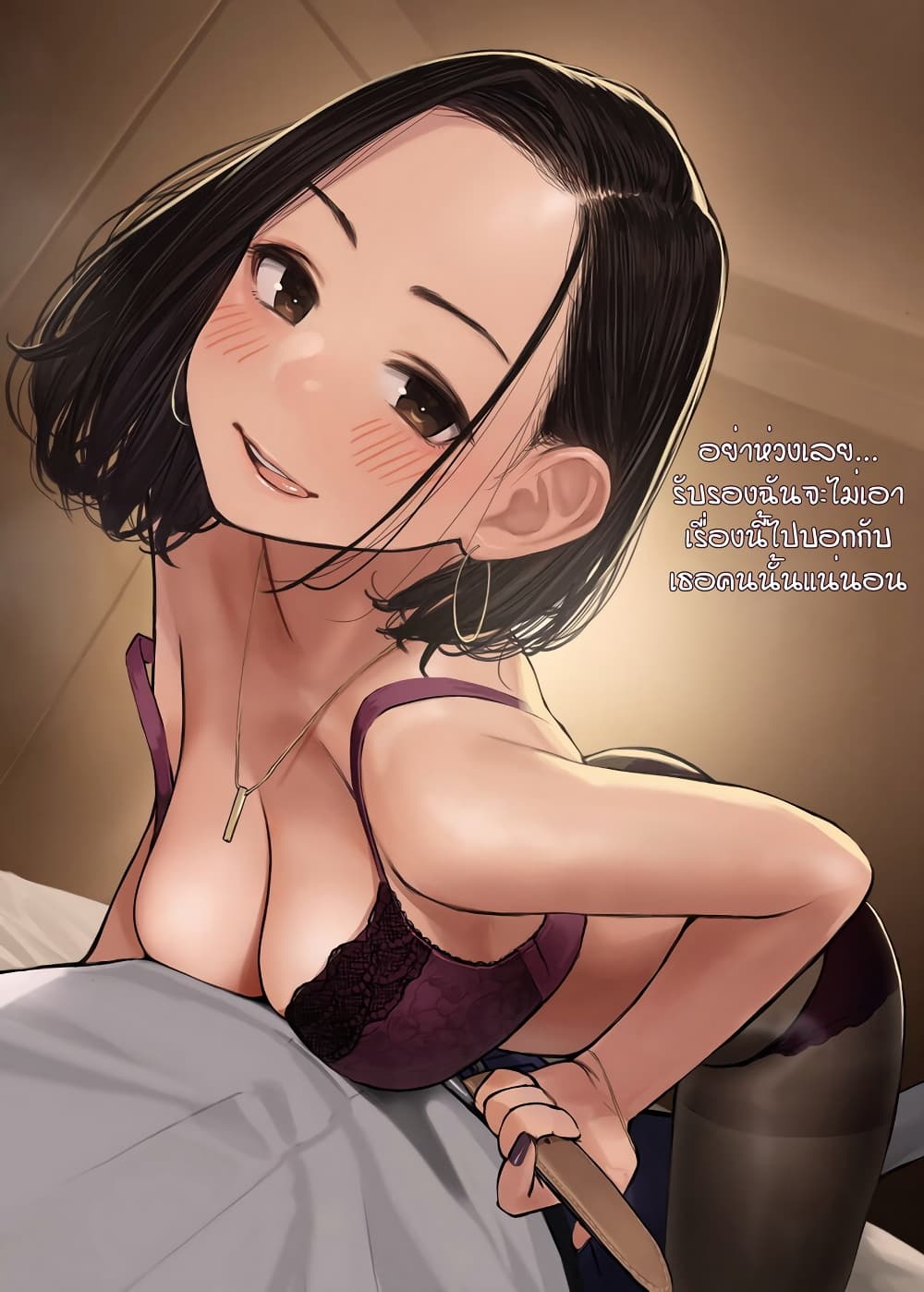 Ganbare, Douki chan 4 (2)
